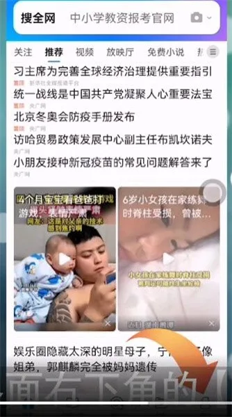 QQ浏览器怎么看小说-QQ浏览器教程