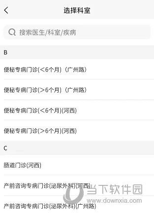 南京儿医如何预约挂号 操作方法详解