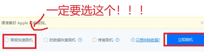 苹果ios16.2降级方法-应用教程