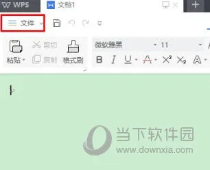 wps2019怎么关闭拼写检查 看完你就知道了