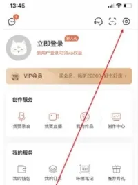 喜马拉雅定时关闭设置教程-喜马拉雅教程