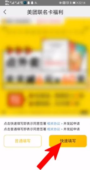 美团信用卡怎么办理-美团信用卡办理步骤一览