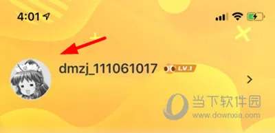 动漫之家社区版APP怎么认证 认证方法介绍