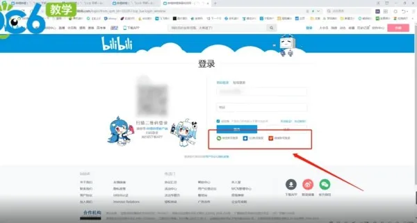 b站大会员能几人登-应用教程
