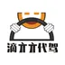 代驾软件哪个好-代驾软件推荐