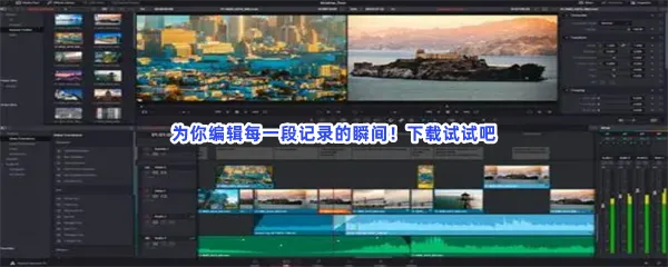 剪辑专业制作视频免费编视频软件一览-视频剪切手机视频剪辑排名生成视频视频字幕自动生成软件推荐