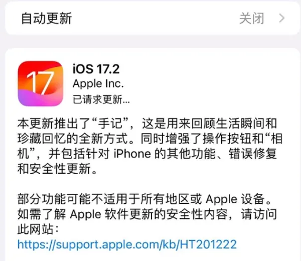 ios 17.2正式版发布时间-应用教程