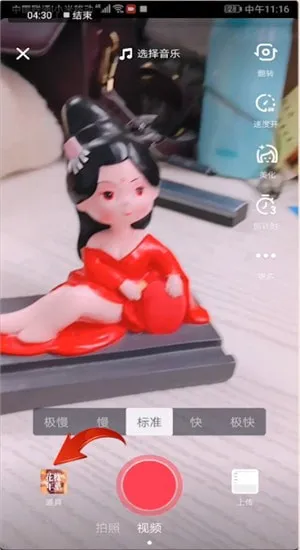 抖音分身定格怎么抠图-抖音教程