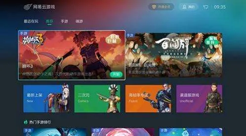 网易云游戏全屏方法介绍-网易云游戏教程
