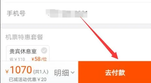 飞猪上买机票选座教程-应用教程