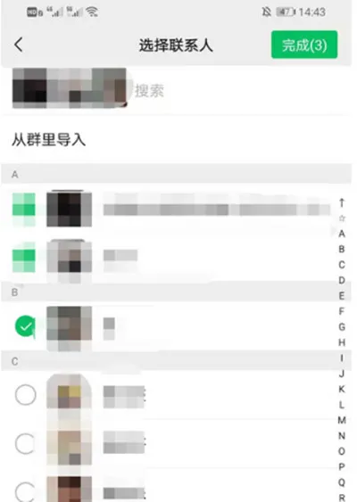 微信怎么设置分组-微信设置分组流程一览