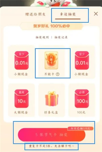 抖音万能卡怎么获得2023-抖音教程
