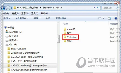 AutoCAD2019显示某些产品无法安装怎么解决