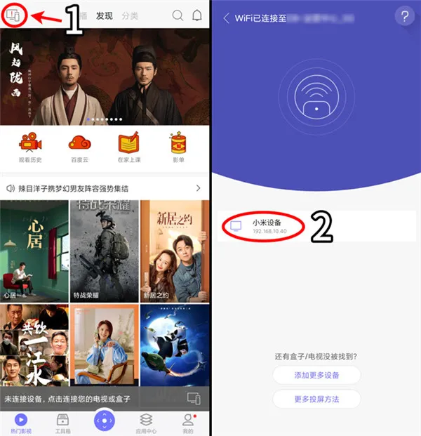 小米电视怎么安装第三方app-应用教程
