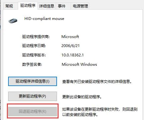 驱动总裁安装驱动卡住鼠标不能动解决方法-应用教程