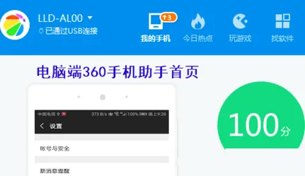 360手机助手怎么导入通讯录-360手机助手教程