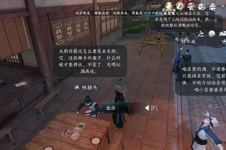 逆水寒手游枯梅往事任务怎么做-逆水寒手游枯梅往事任务攻略​