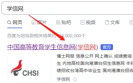 学历认证报告怎么弄
