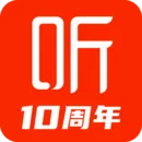 有声小说app哪个最好 有声小说免费听软件推荐-应用教程