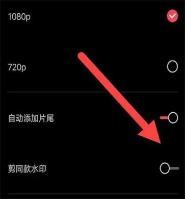剪映水印怎么去除-剪映教程