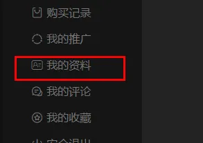 switch618公益分享怎么修改个人资料-switch618公益分享修改个人资料的方法分享