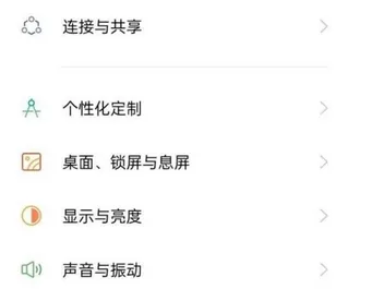 一加ace竞速版怎么显示电量-应用教程