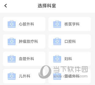 翔安医院怎么预约 挂号方法介绍