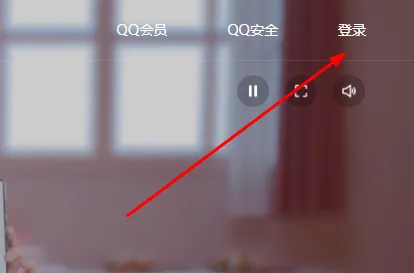 qq9版本怎么预约-QQ教程