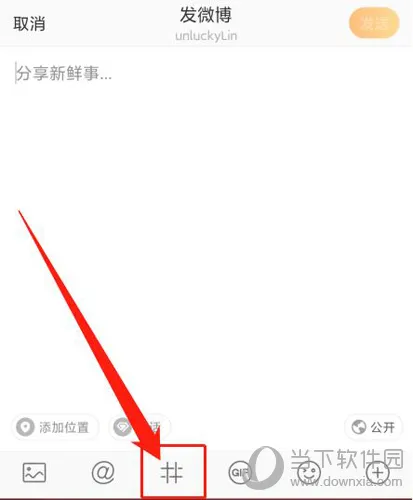 手机发微博时怎么添加音乐 添加歌曲方法介绍