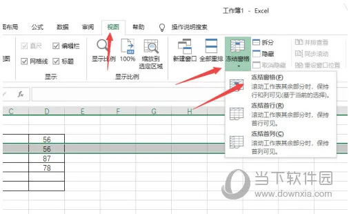 Excel2019怎么冻结窗格 不懂就学