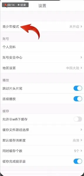 优酷青少年模式怎么设置-应用教程