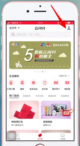 云闪付客服电话是多少-应用教程