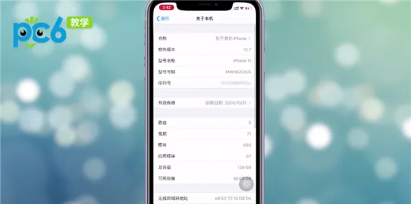 苹果怎么查询激活时间-应用教程