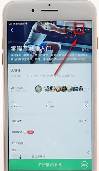 keep怎么发动态-Keep教程