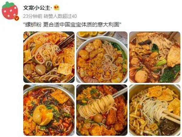 更合适中国宝宝体质是什么意思 更合适中国宝宝体质梗来源-应用教程