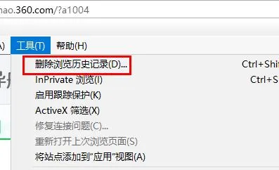 ie浏览器清除浏览器缓存教程-应用教程