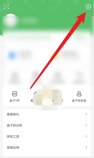 4399游戏盒怎么设置密码保护-4399游戏盒设置密码保护的流程一览