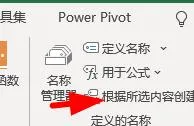 excel下拉菜单自动关联数据步骤-应用教程