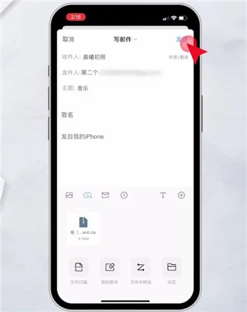 qq邮箱发送文件怎么发-qq邮箱教程
