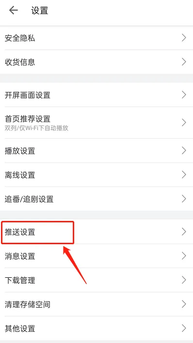 哔哩哔哩怎么关闭UP主小助手-哔哩哔哩关闭UP主小助手的流程一览
