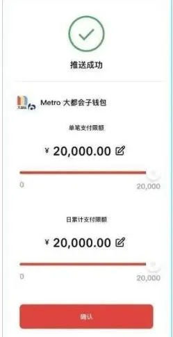 metro大都会怎么使用数字人民币-metro大都会使用数字人民币教程-应用教程