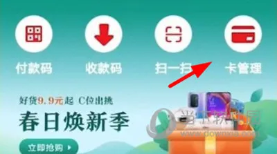 闪职网APP怎么查看账单 查看方法介绍