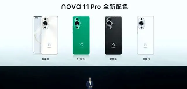 华为nova11Pro手机配色有哪些-华为手机管家教程