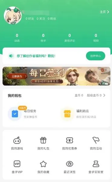 4399游戏盒如何修改实名认证-4399游戏盒修改实名认证的方法分享