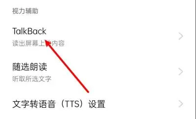 realmetalkback模式如何退出-应用教程