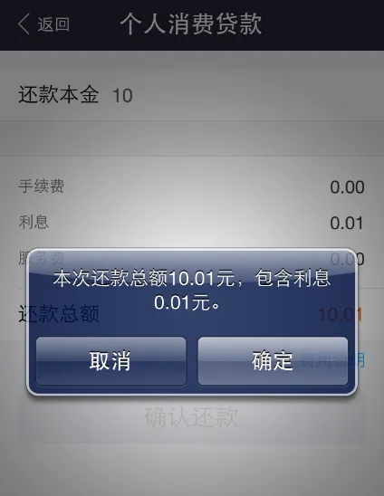 支付宝9.0借呗在哪 支付宝9.0借呗使用方法