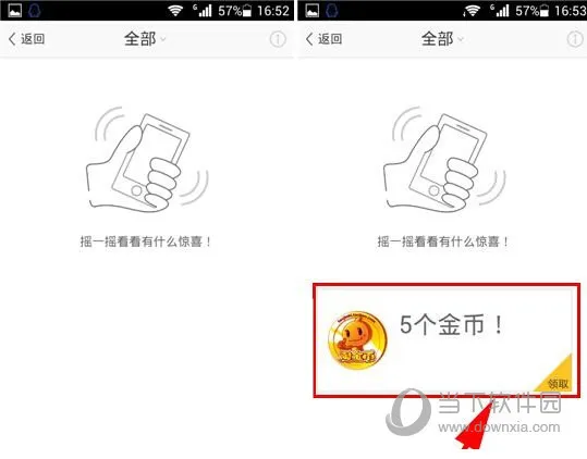 旺信怎么领淘金币 旺信淘金币领取方法