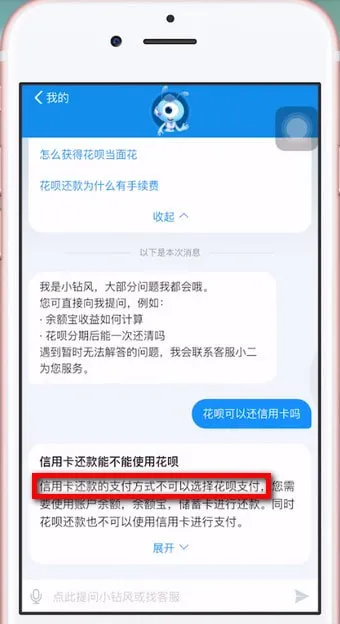 花呗可以还信用卡吗-应用教程