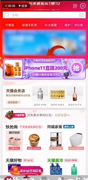 天猫双十一喵币赚取攻略-手机天猫教程
