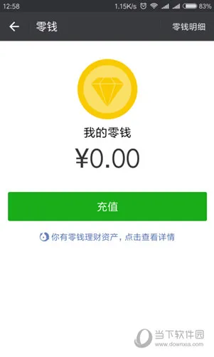 微信零钱提现怎么免手续费 微信零钱取出免手续费技巧